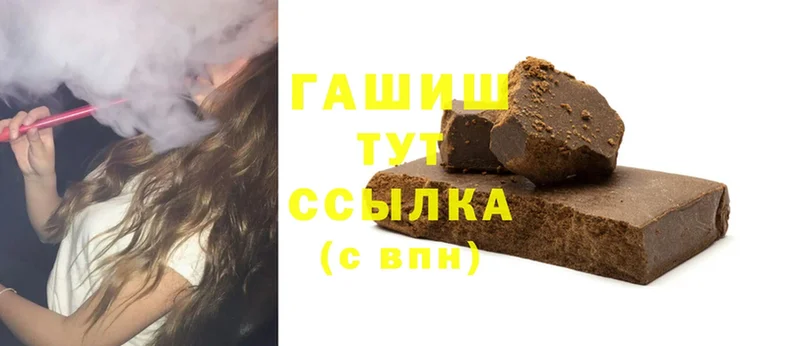 Гашиш hashish Голицыно